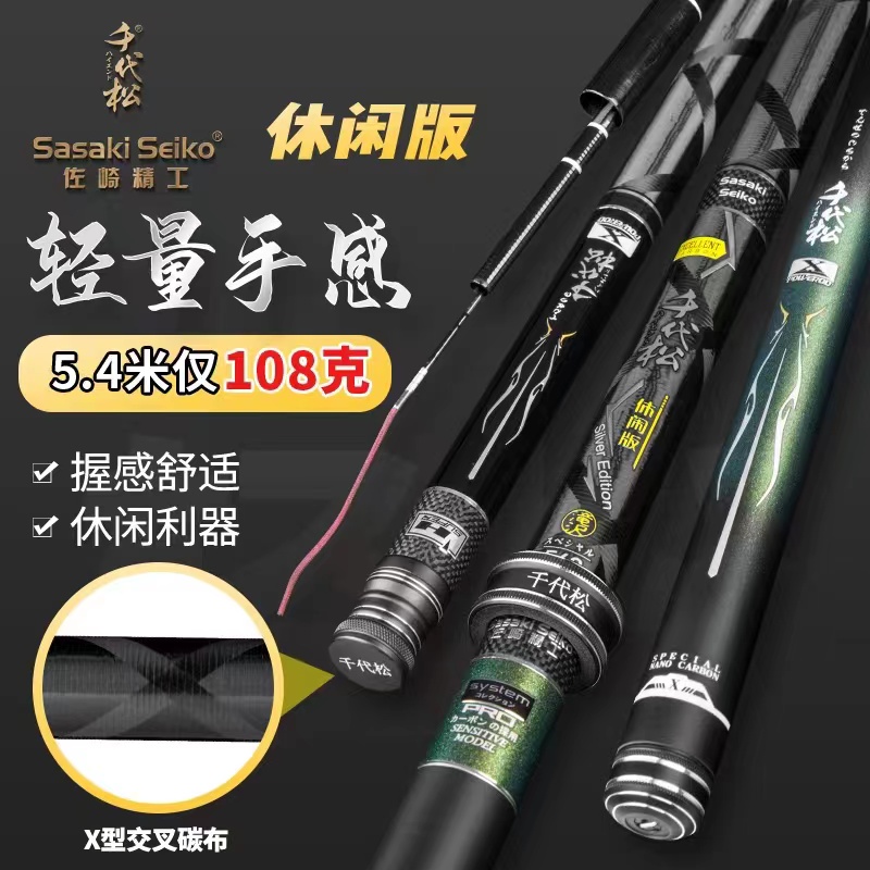 千代松台钓竿手竿超轻超硬鲢鳙大物竿碳素28钓硬挺鱼竿钓鱼竿休闲