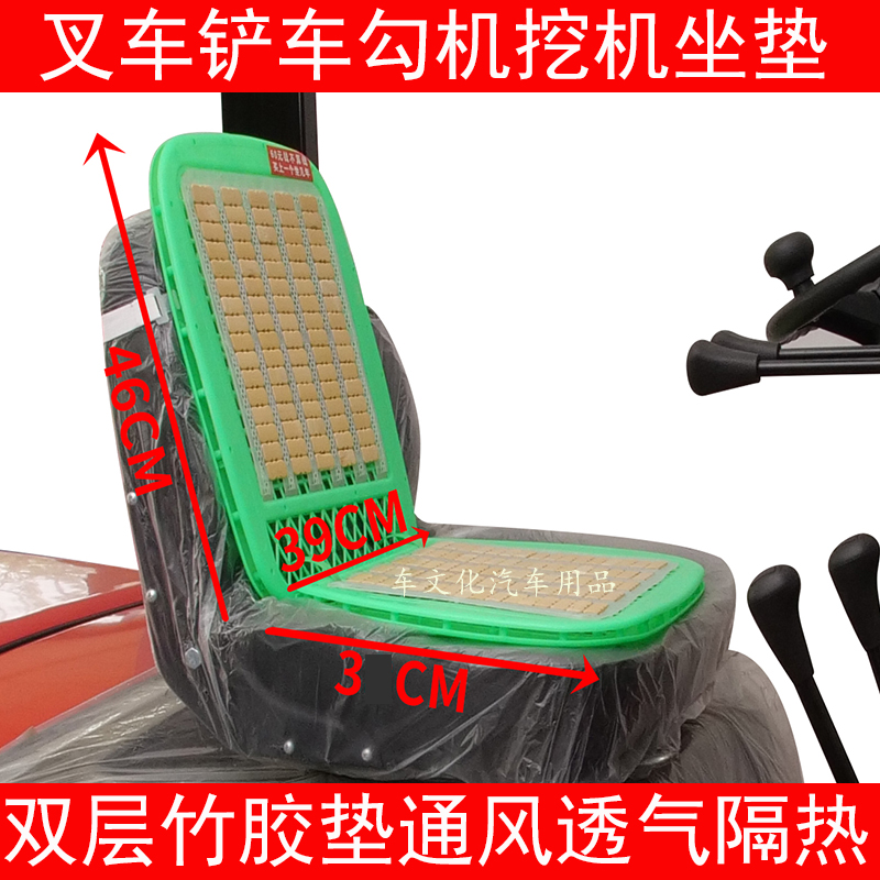 叉车坐垫竹块凉席工程车铲车挖机勾机夏季麻将席座垫单片通风透气