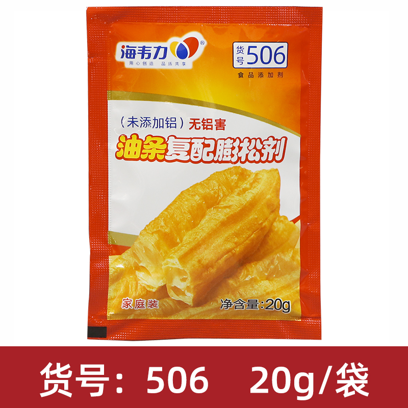 海韦力复配油条膨松剂家庭自制油条粉蓬松剂无铝害炸油条20g5袋