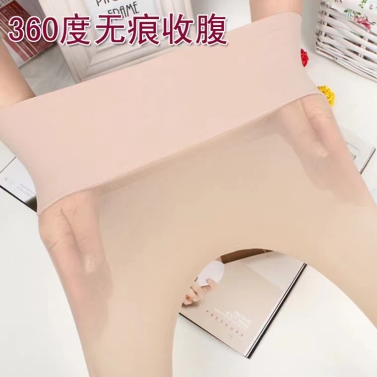 360无缝任意剪光腿袜 两条装(穿140斤内)