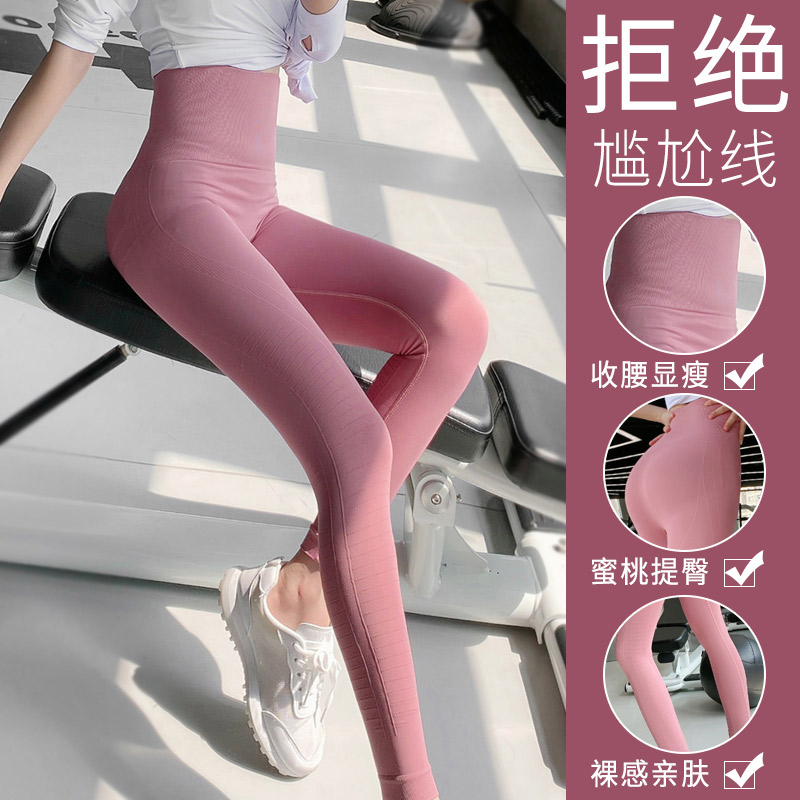 北旎CK-680瑜伽裤女高腰提臀紧身夏季高弹训练运动跑步大码蜜桃