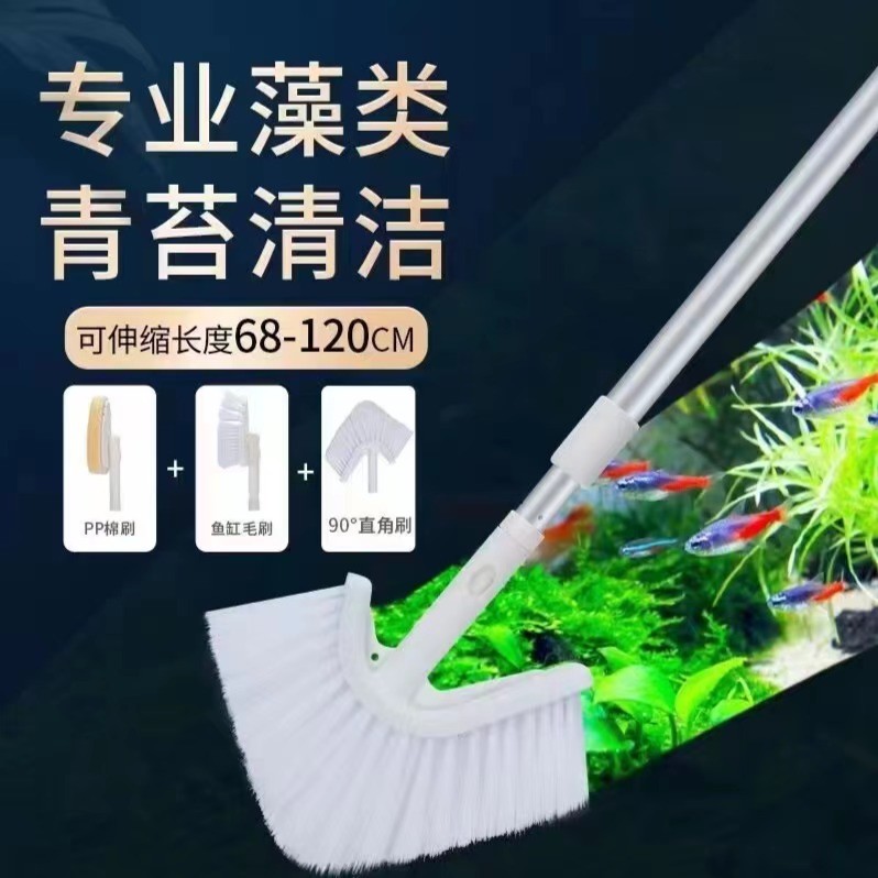 鱼缸直角清洁刷长柄清理内壁青苔藻类无死角玻璃工具海绵刷鱼缸刷