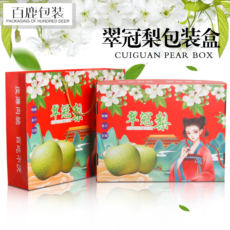 翠冠梨包装盒礼盒8个12个装精品上下盖梨子盒中秋高档包装箱批发