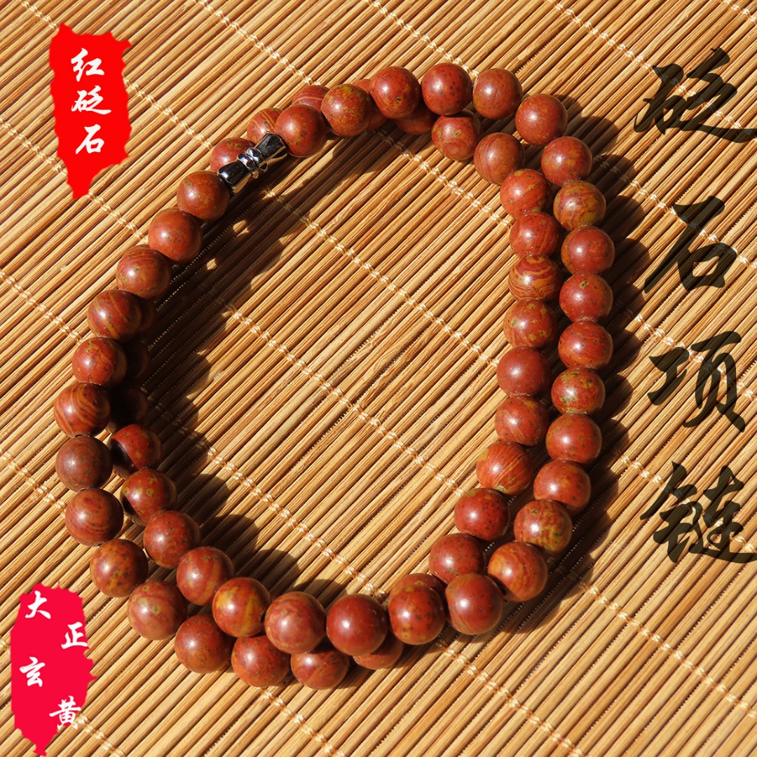 大正玄黄 泗水砭石圆珠项链泗滨砭石手链项链配饰