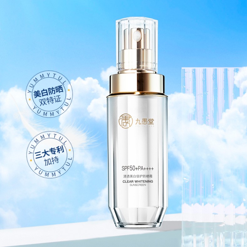 清倍护防晒霜40ML