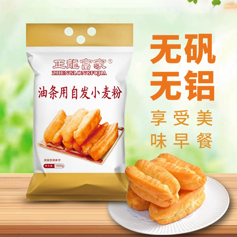 【无铝无矾】油条自发粉1kg*1袋炸油条专用自发粉现用现炸早餐家