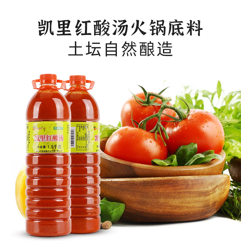 【酿三月】贵州凯里苗族特产红酸汤鱼调料牛肉火锅底料480ml