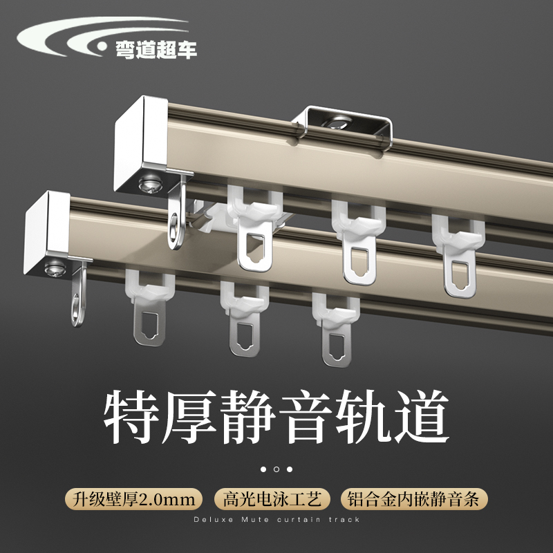 2025新款加厚静音窗帘轨道滑轮滑道单双顶装侧装窗帘架子导轨滑轨