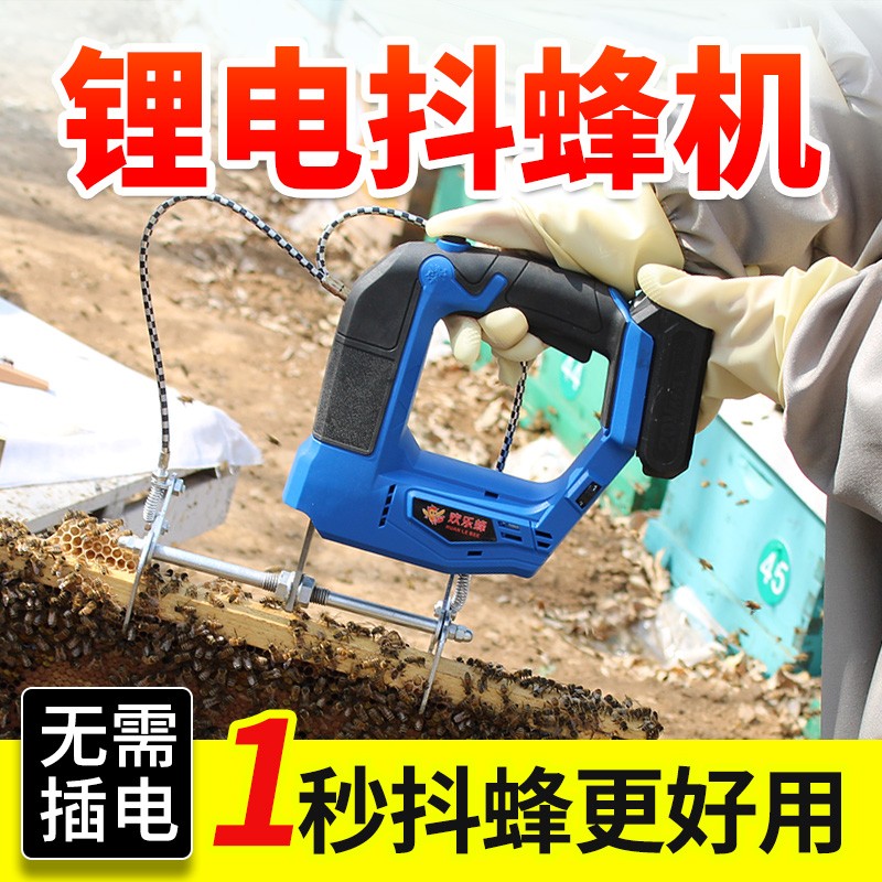 新品电动抖蜂机 巢框甩脾专用脱蜂机 甩蜂养蜂工具锂电池蜂箱扫峰