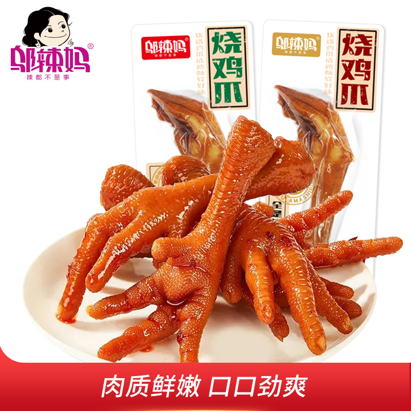 WULAMA/邬辣妈 解馋办公室香味零食酱卤烧鸡爪卤香散装精品香辣味
