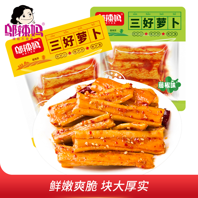 清脆三好萝卜小包装用好心备好料腌好酱优质鲜嫩萝卜芯