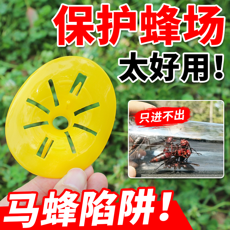 马蜂诱蜂笼土蜂野蜂陷阱胡蜂引诱捕捉马蜂工具蜂具大全收蜂笼诱蜂