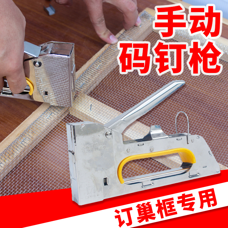 养蜂工具全套修蜂框巢框纱盖手动码钉器U型钉门形钉马丁枪射钉器