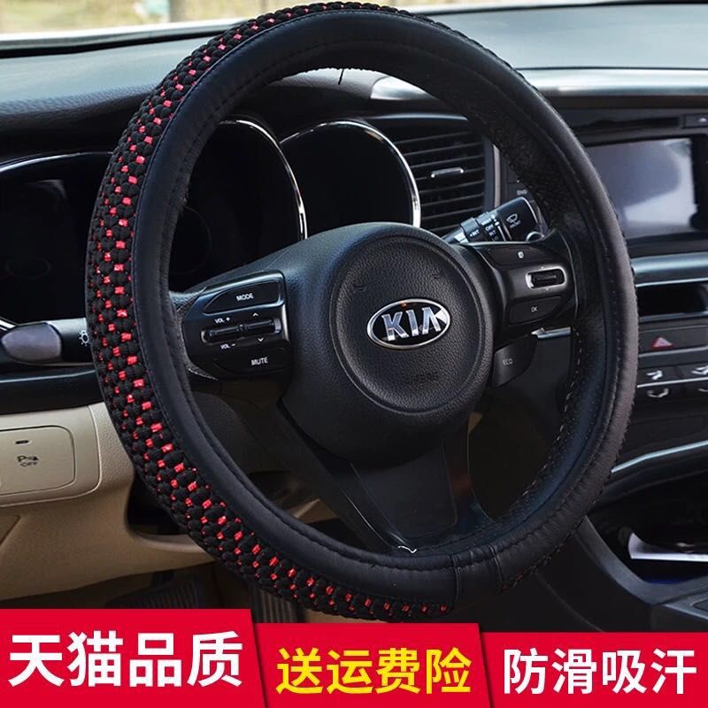 汽车方向盘套冬季四季通用把套冰丝防滑英朗宝来朗逸速腾捷达迈腾