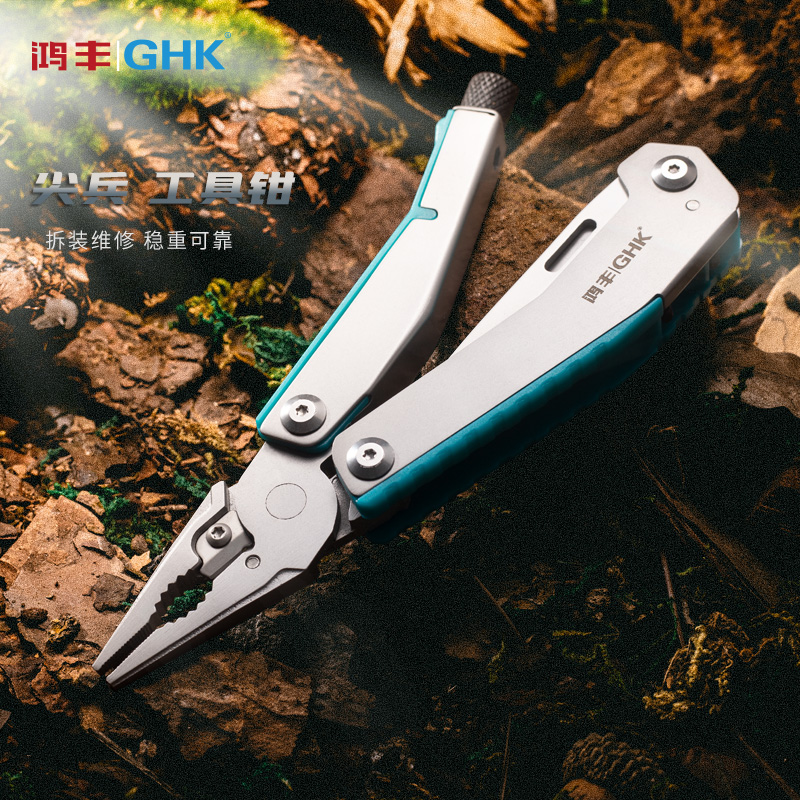 鸿丰GHK10尖兵多功能工具钳品质生存防身螺丝刀组合edc应急装备钳