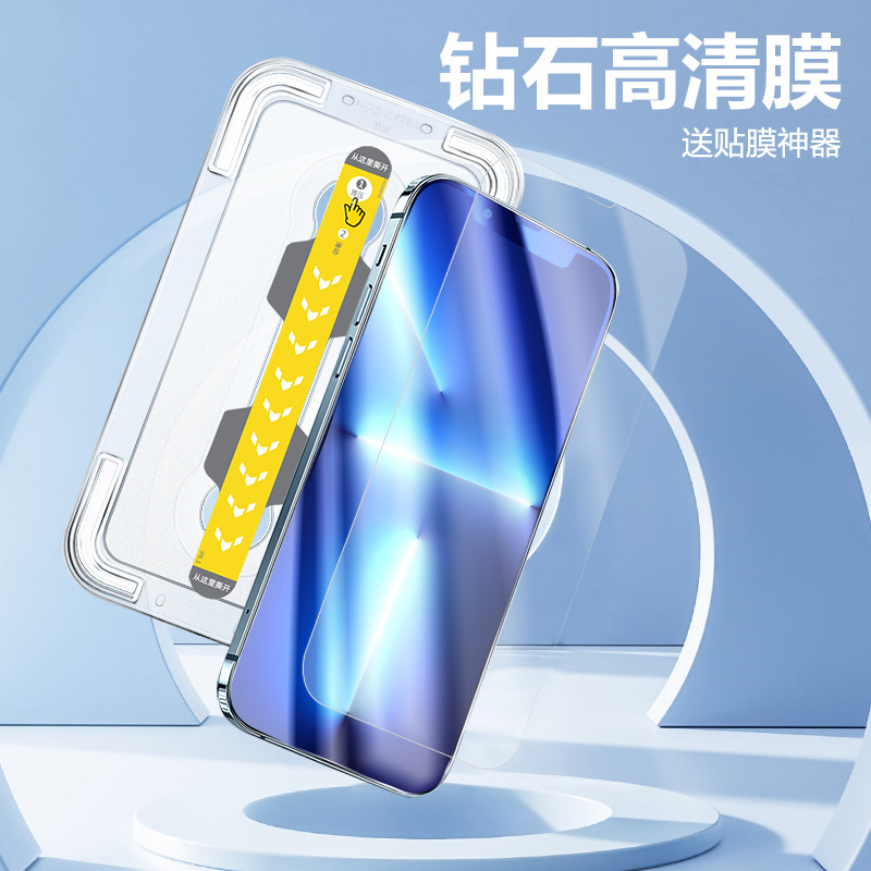 【露比】全屏防摔防爆钢化膜iPhone13ProMax/12/11