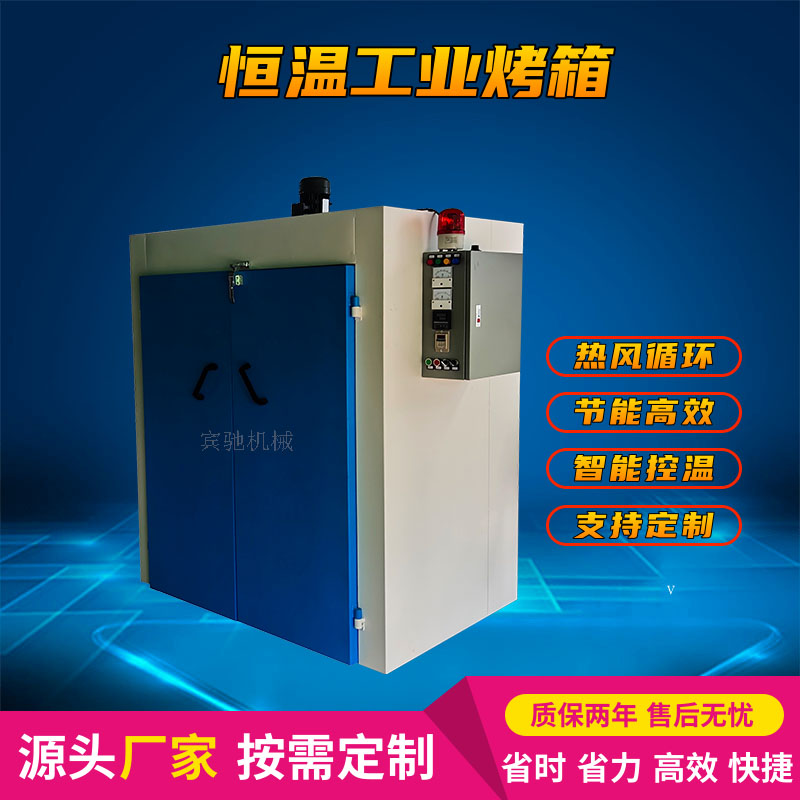 非标定制高温电热烘箱节能恒温工业烤箱单双门高温热风循环烘干箱