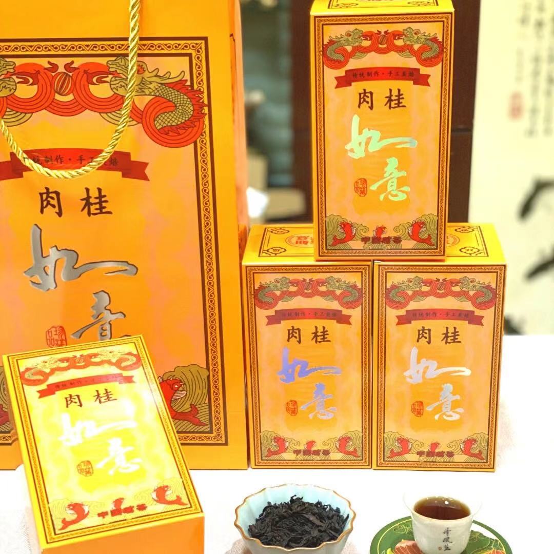 老颜星  如意 肉桂（老） 大红袍 武夷岩茶 4盒500g/斤