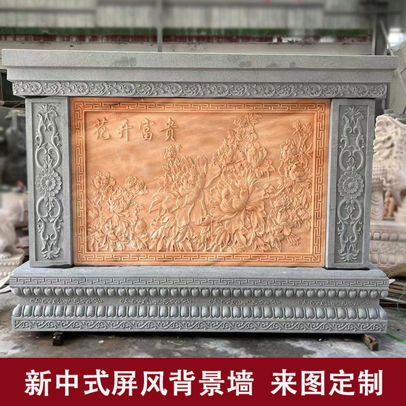 晚霞红石雕影壁墙别墅庭院背景石屏风中式照壁小院迎门石壁画摆件