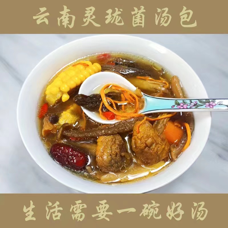 云南玲珑菌汤包食用羊肚菌虫草花营养美味当季各种菌菇 70克/袋