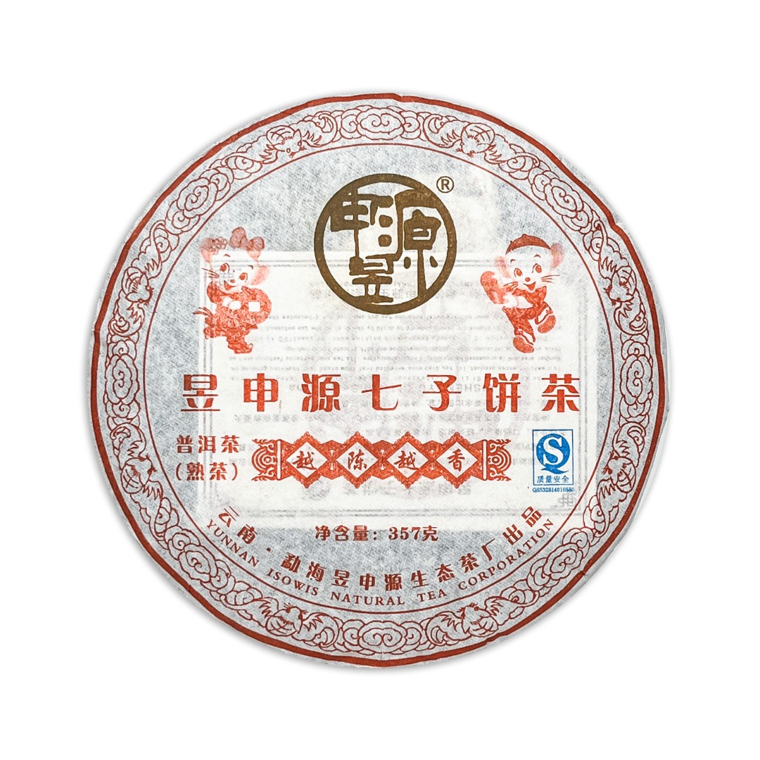  2008年昱申源七子饼 越陈越香    普洱茶  老熟茶【357克】