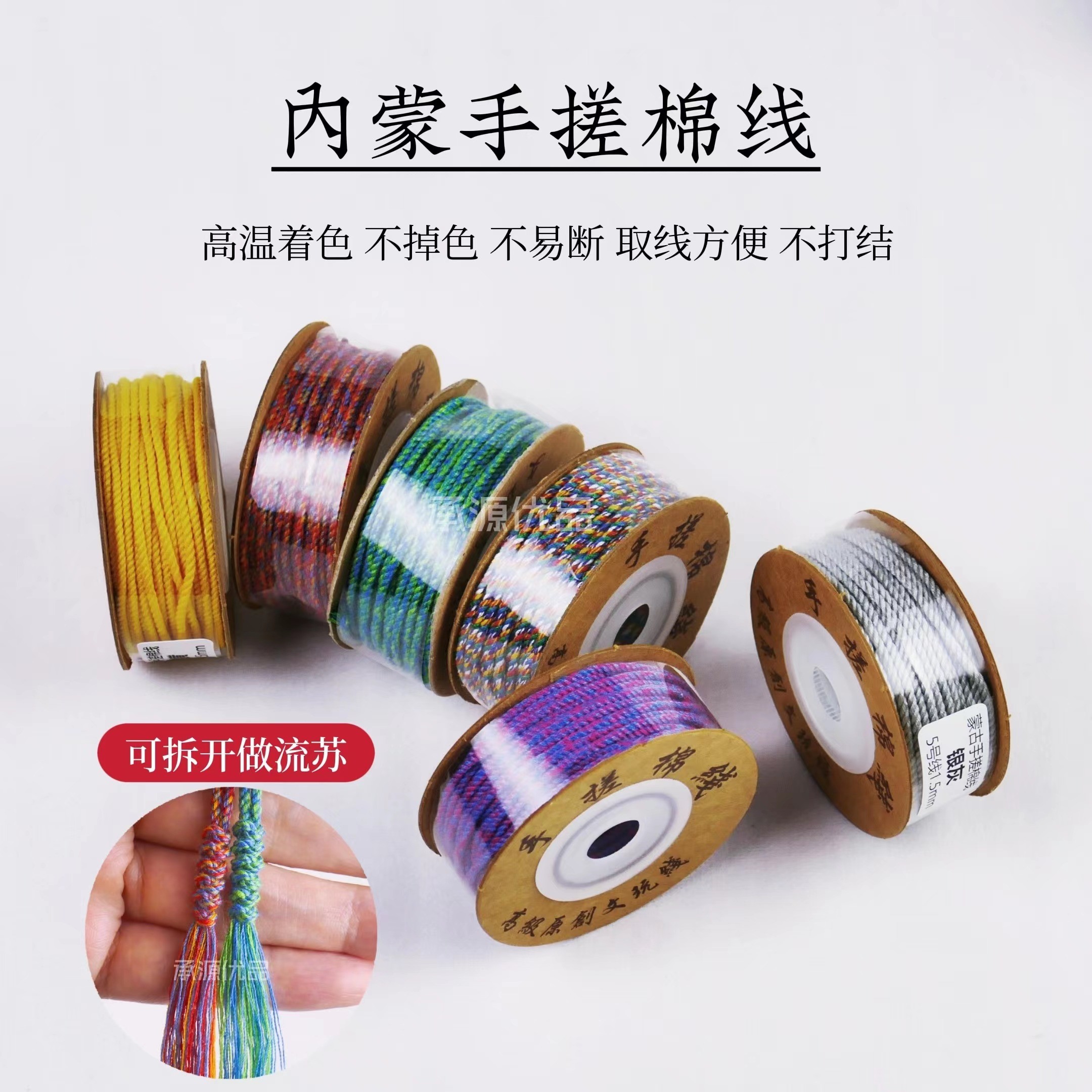 手搓棉线无弹力耐磨文玩手串手持流苏专业棉线