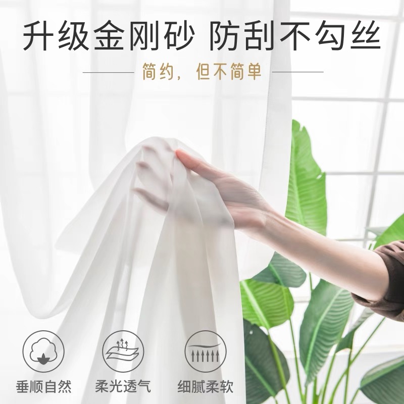 成品金刚纱白纱窗帘窗纱梦幻高档涤纶垂顺防刮半遮光简约卧室飘窗