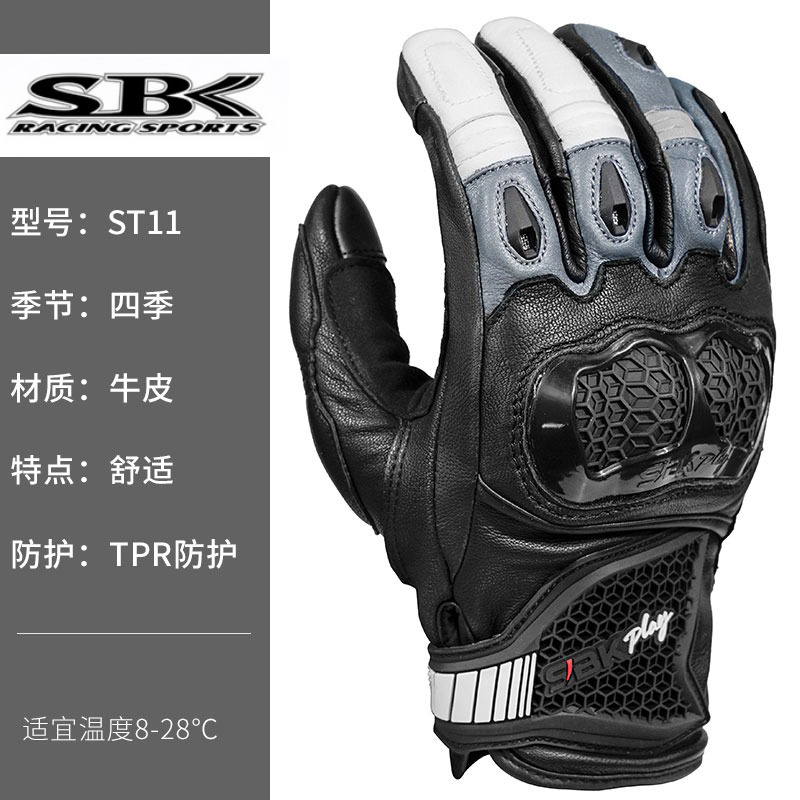 SBK牛皮手套男摩托车机车骑行防摔防护手套女款四季防风保暖透气