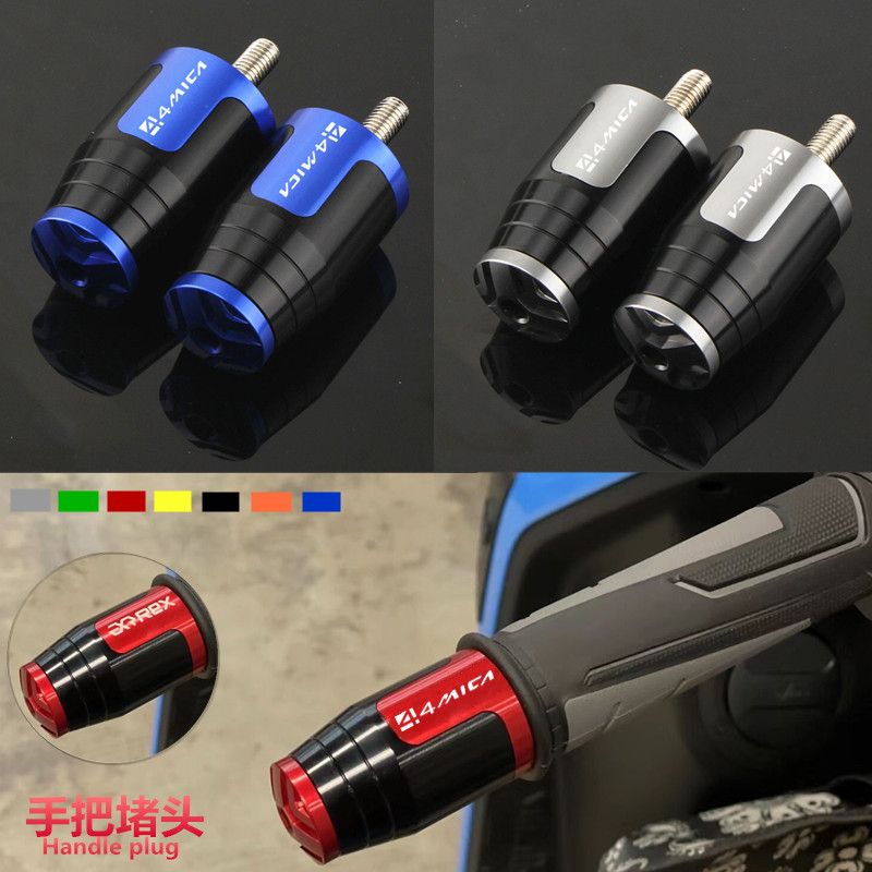适用三阳蚂蚁 4MICA改装平衡端子 左右手把堵头 专用铝合金手把塞