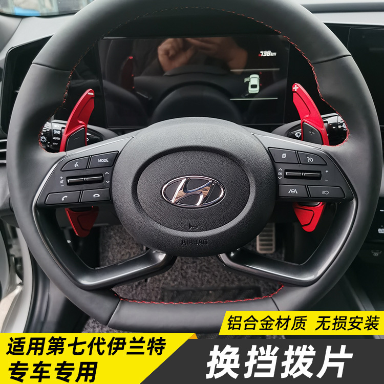 专用现代21款七代伊兰特十代索纳特加长换挡拨片改装内饰配件用品