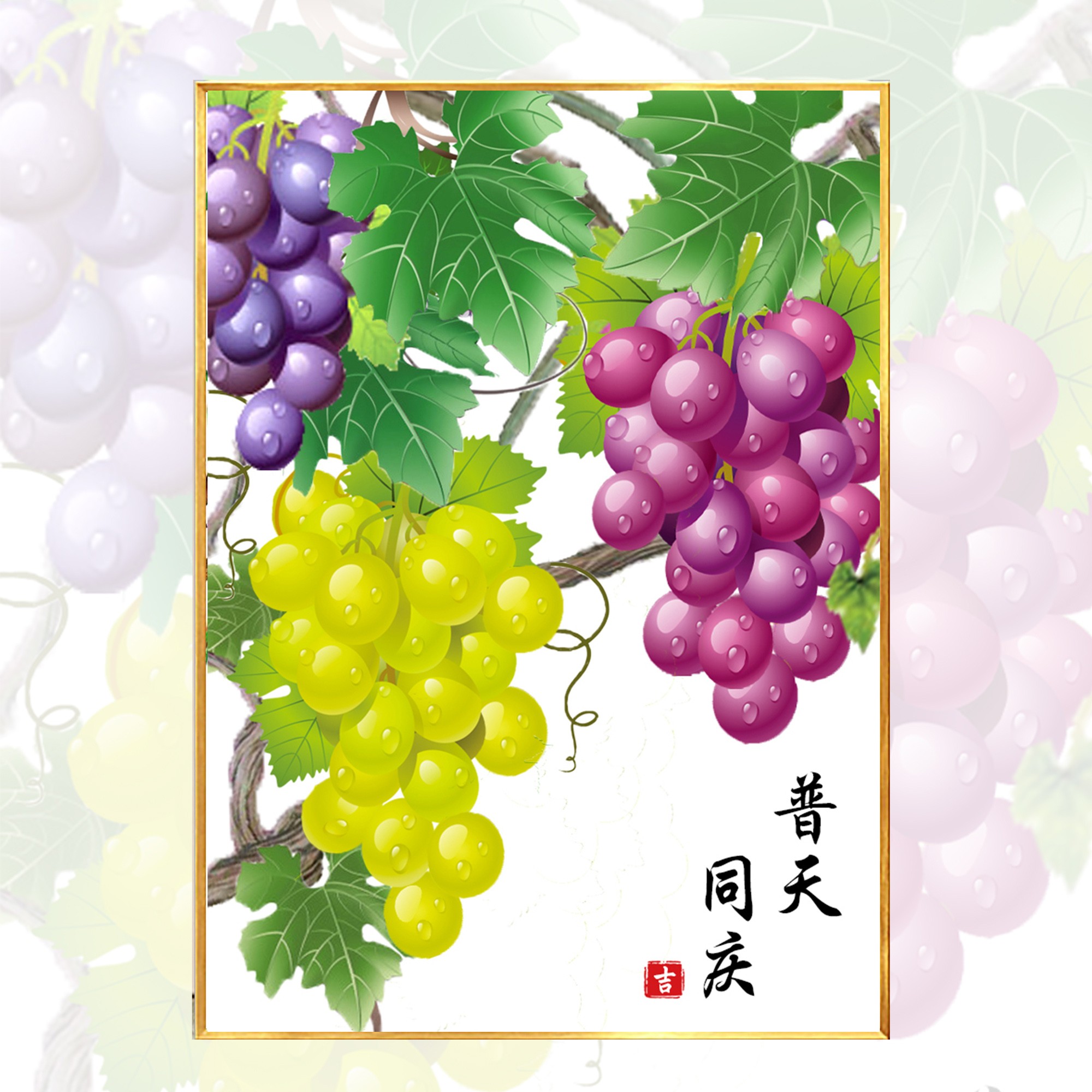 爱阁十字绣 普天同庆 新款线绣 小件水果画 家用手工绣线简约装饰