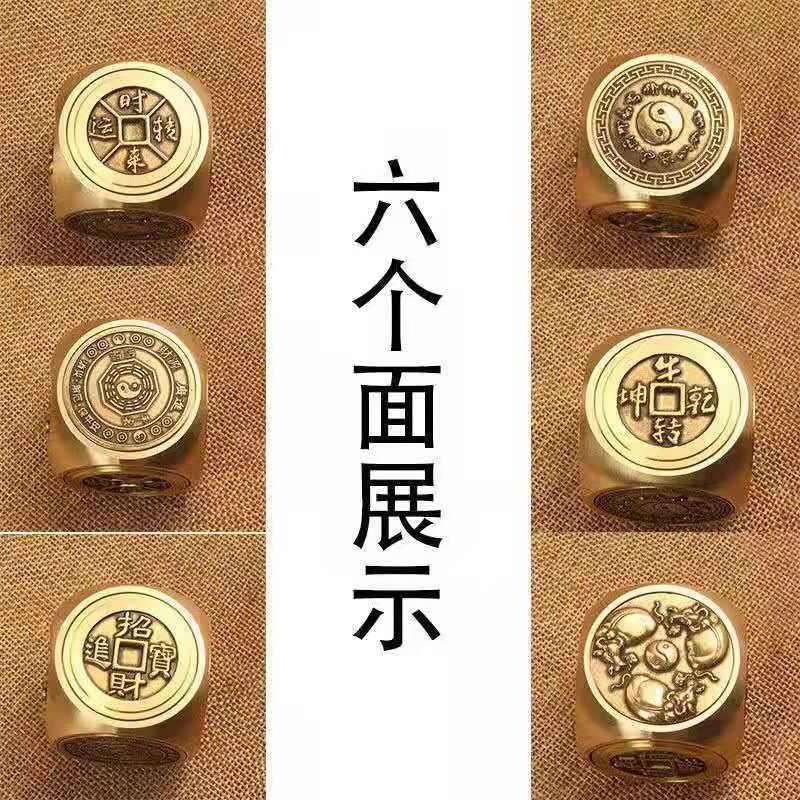 黄铜六面转转招米进米解压手把件工艺品