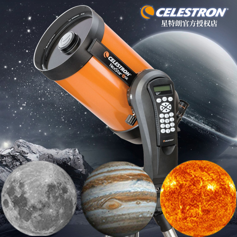 星特朗NexStar8SE专业级自动寻星天文望远镜观景观星观天深空跟踪