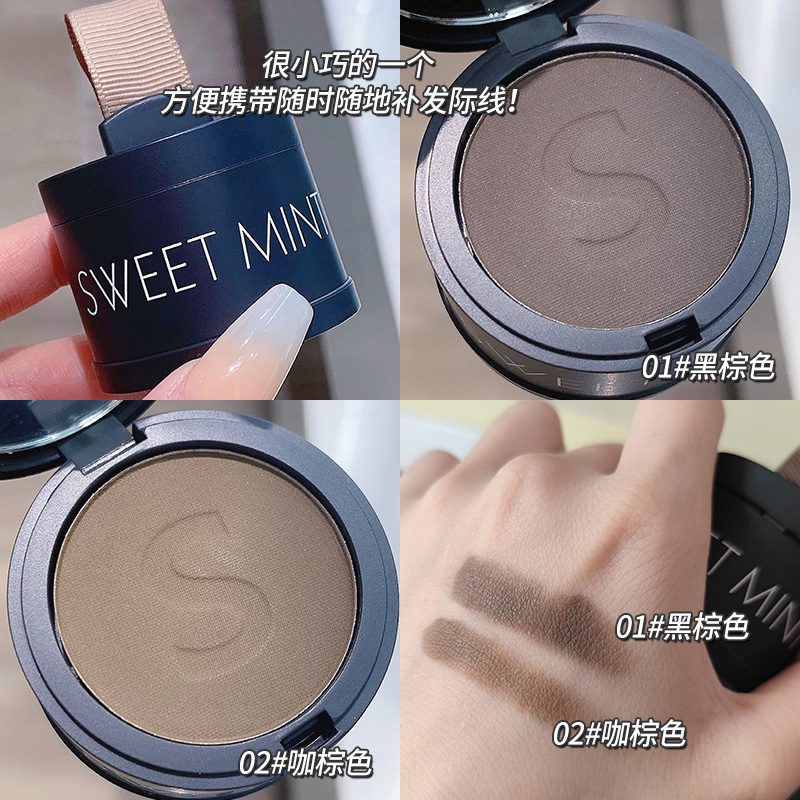 SweetMint发际线粉填充发根防水防汗发际线修容阴影自然遮高额头