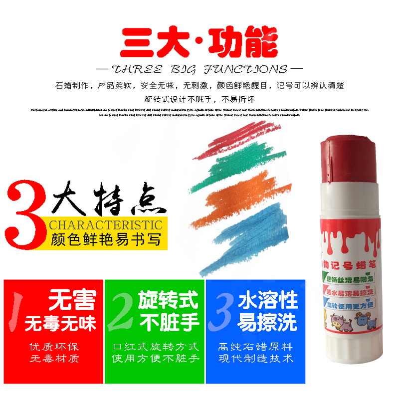 防水兽用记号蜡笔 猪用标记笔牛羊记号笔红绿蓝画笔彩色不掉色