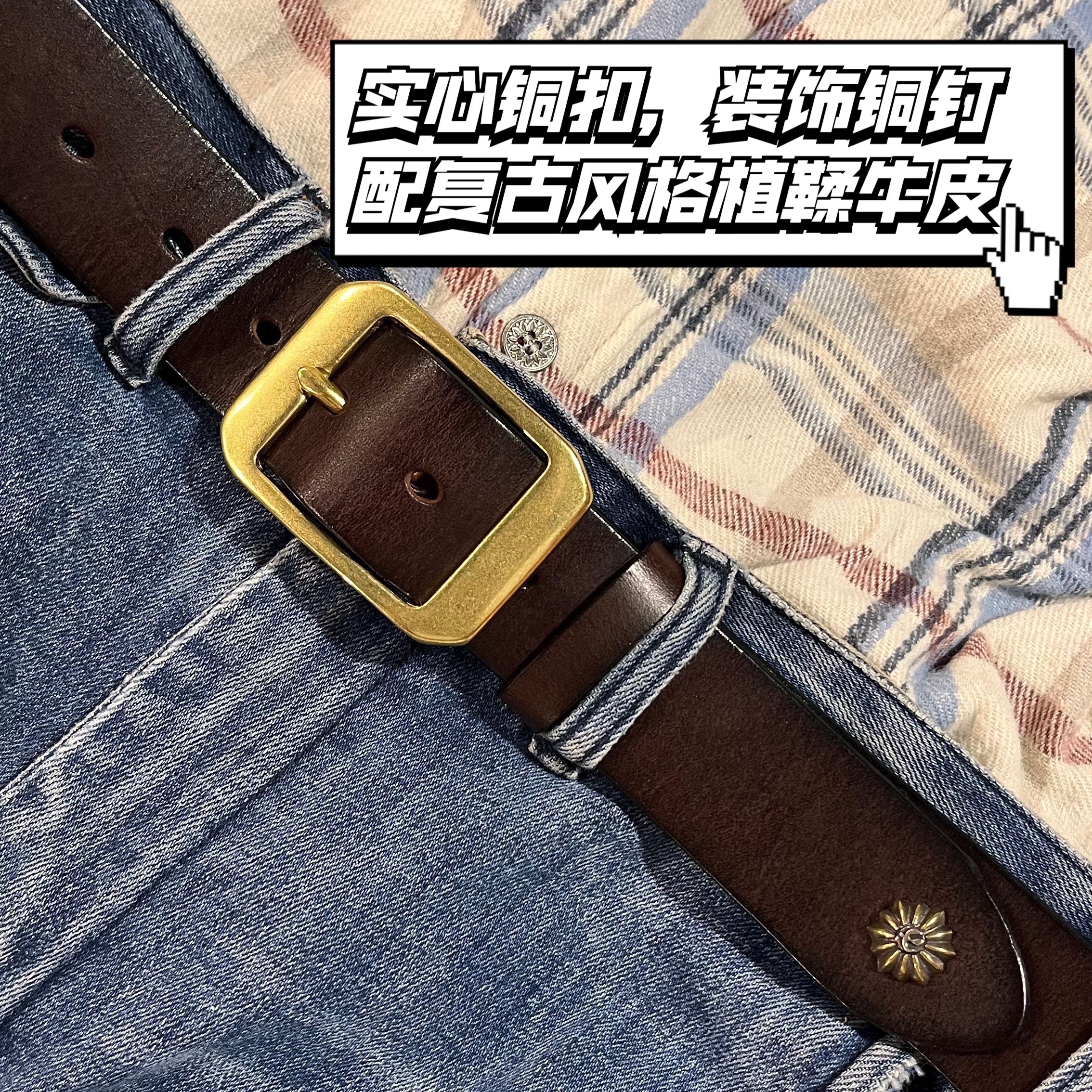 【牛牛手工】重工水洗植鞣牛皮、复古风格腰带、3.8cm纯铜扣