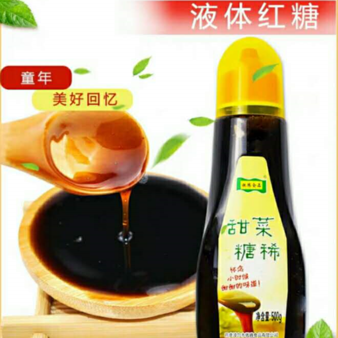 童年甜菜糖稀250g  1瓶2瓶3瓶5瓶  儿时味道 上糖色蘸料 甜菜糖稀