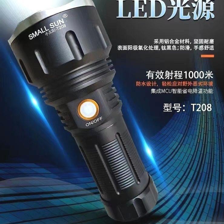 小太阳激光手电筒德国激光灯珠强光远射超长续航超亮