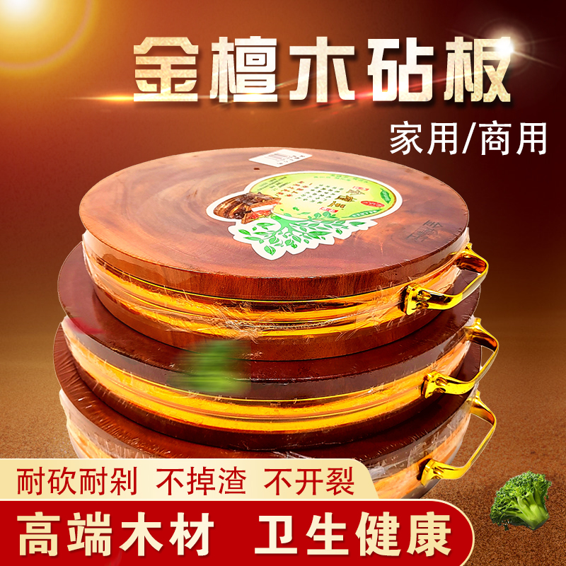 圆形金檀木砧板商用铁木肉墩厨房菜板神盾金檀木砧板家用实木菜板