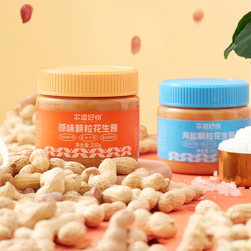 农道好物海盐颗粒花生酱香浓添加原味花生食用吐司酱蘸料营养早餐