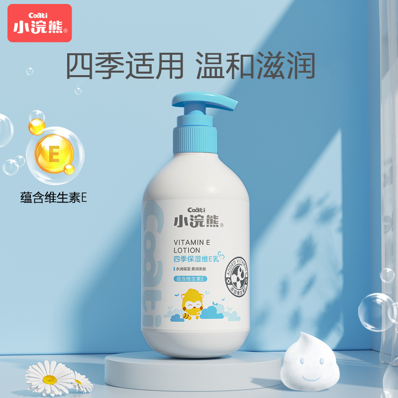 Coati/小浣熊秋冬季身体乳保湿宝宝滋润儿童婴儿男女宝孩子乳液