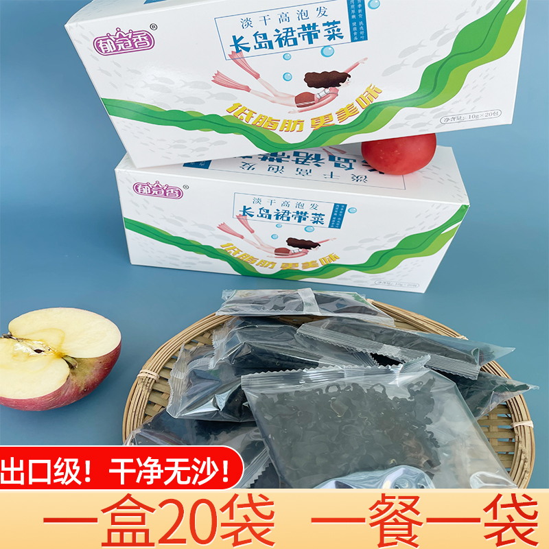 独立包装儿童干裙带菜200g干货韩式韩国海带汤裙边群带莱免洗免洗