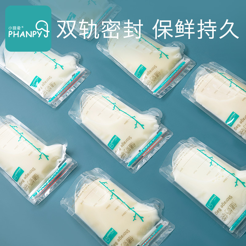 储奶袋30片