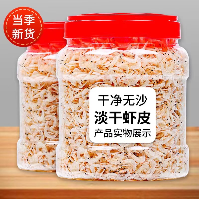 虾皮干货250g新鲜生晒淡干即食海米小虾米商用海鲜煲汤金钩海虾