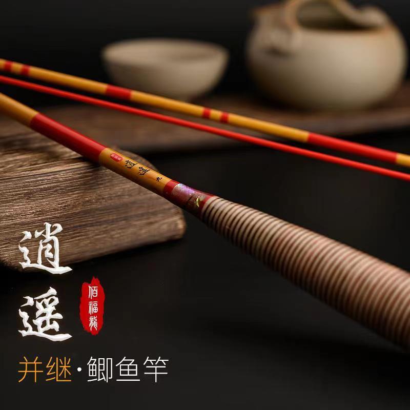 飞鱼客逍遥并继竿插节竿进口碳素37调超轻超细野钓鲫鱼竿鲤鱼竿