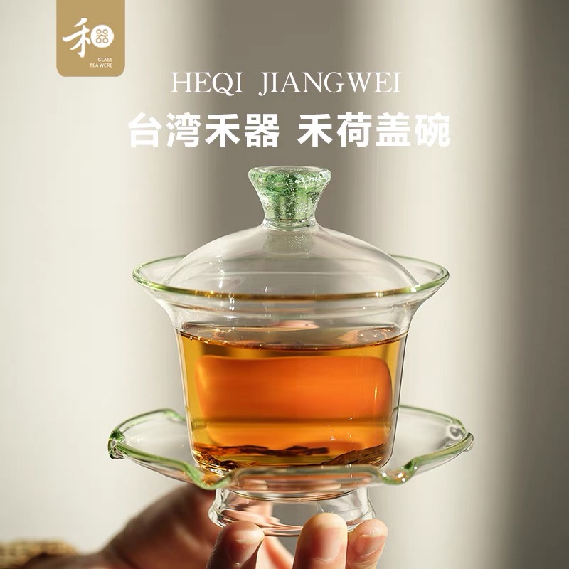 和禾器沁莲禾荷绿金玻璃盖碗耐热防烫炫彩手工三才功夫泡茶碗茶具