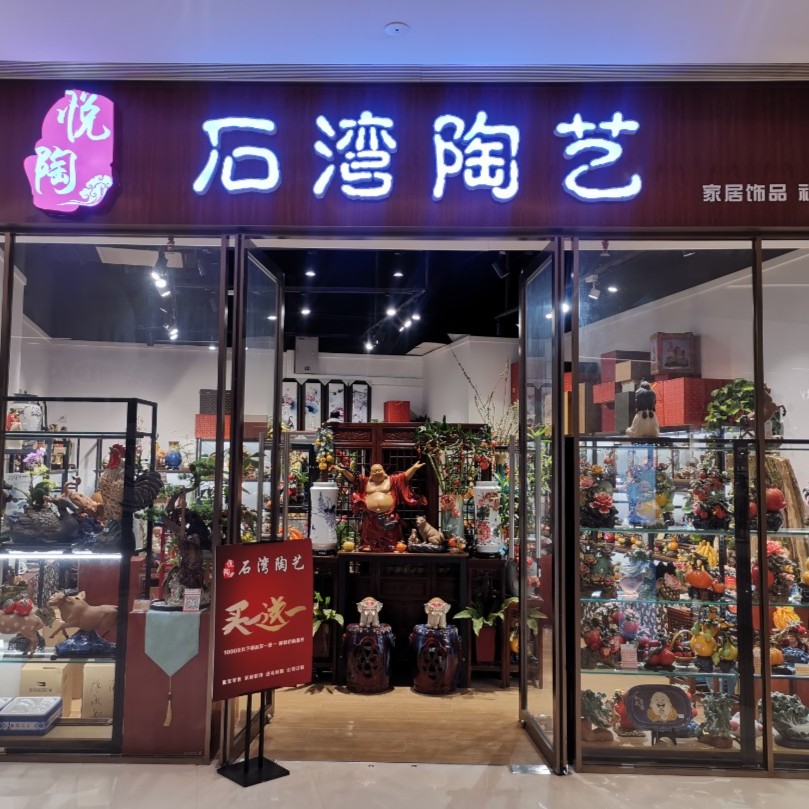 石湾公仔2 随机款2 随机价格2