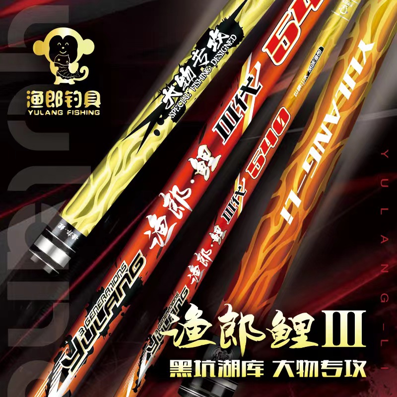 渔郎鲤三代轻量大物杆黑坑大物湖库综合大物杆青鱼杆鲢鳙杆子
