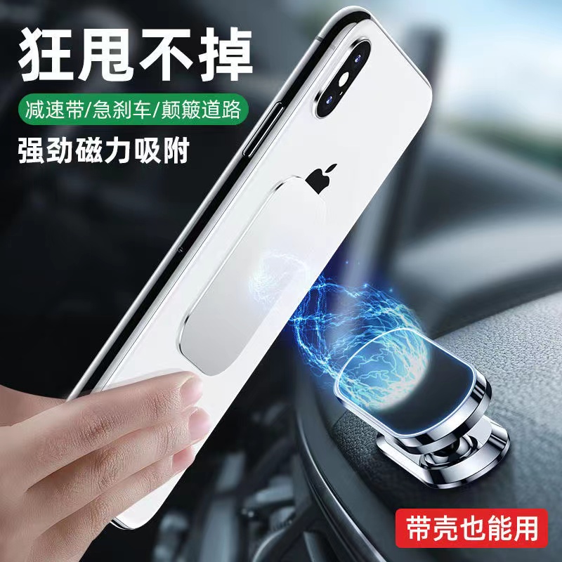  家居车载用品手机支架汽车用品吸盘车内磁吸式导航通用支撑架