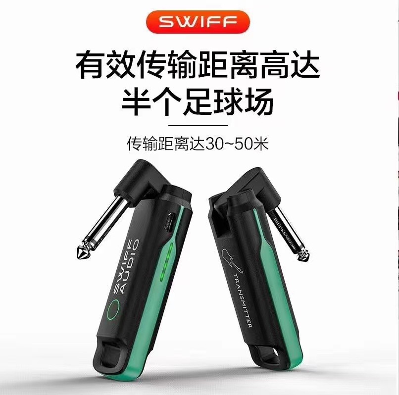 瑞孚无线收发器电吉他电吹管专用音频信号传输发射器乐器无线接收